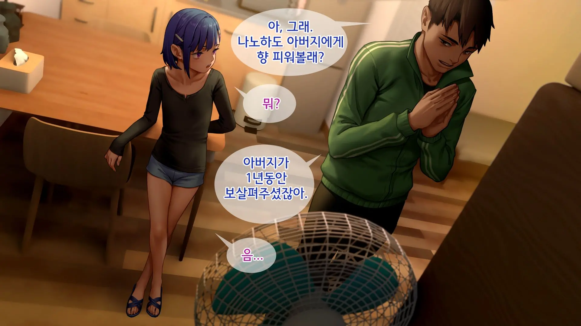 Ore No Imouto Wa Seieki Chuudoku Sono Ichi Ore To Imouto No Ichinichi | 내 여동생은 정액 중독 - 나와 여동생의 하루